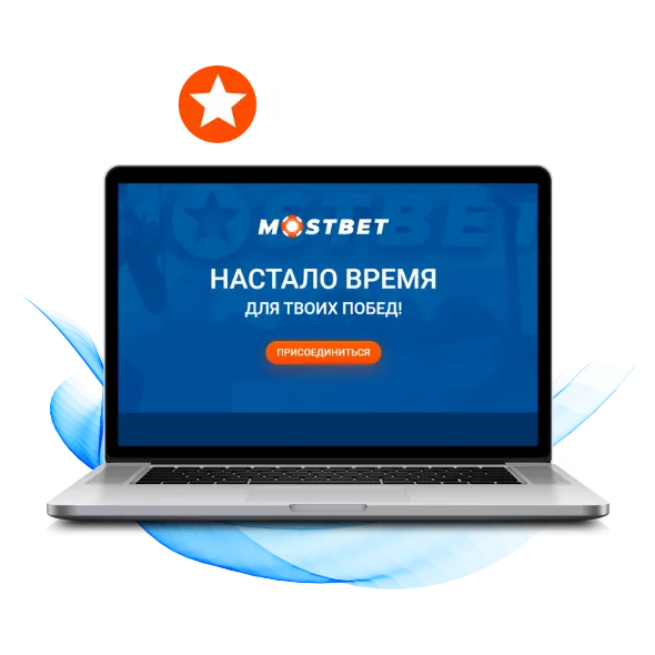 Mostbet Russia