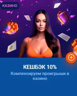 Mostbet cashback