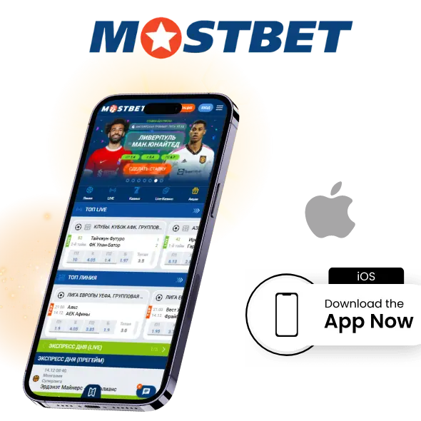 Download Mostbet for iOS