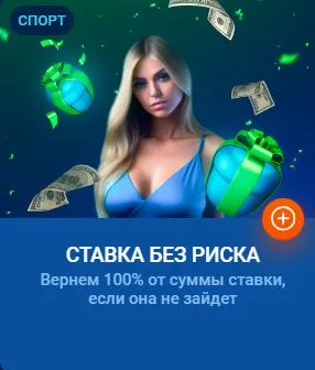 Mostbet risk free bet