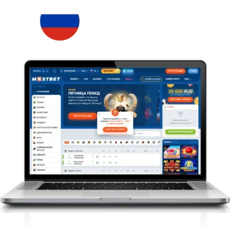 Mostbet Зеркало