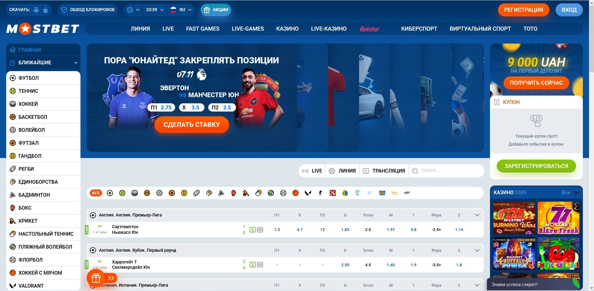 Mostbet Зеркало Ўзбекистонда