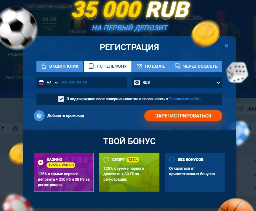 Mostbet регистрация