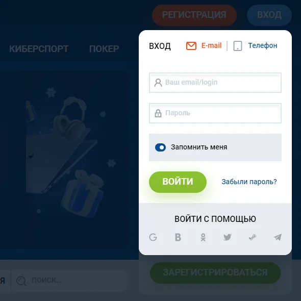 Mostbet Вход